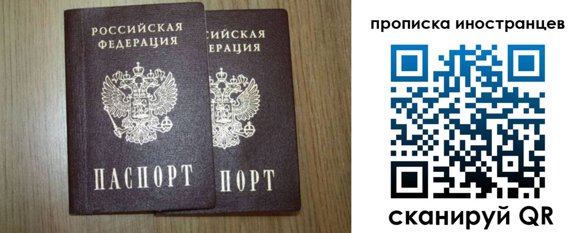 прописка от собственника в Новороссийске