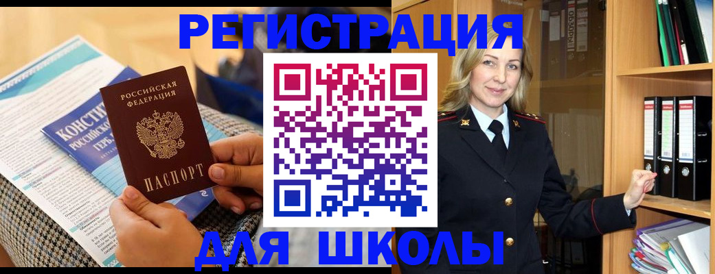 прописка регистрация в Новороссийске